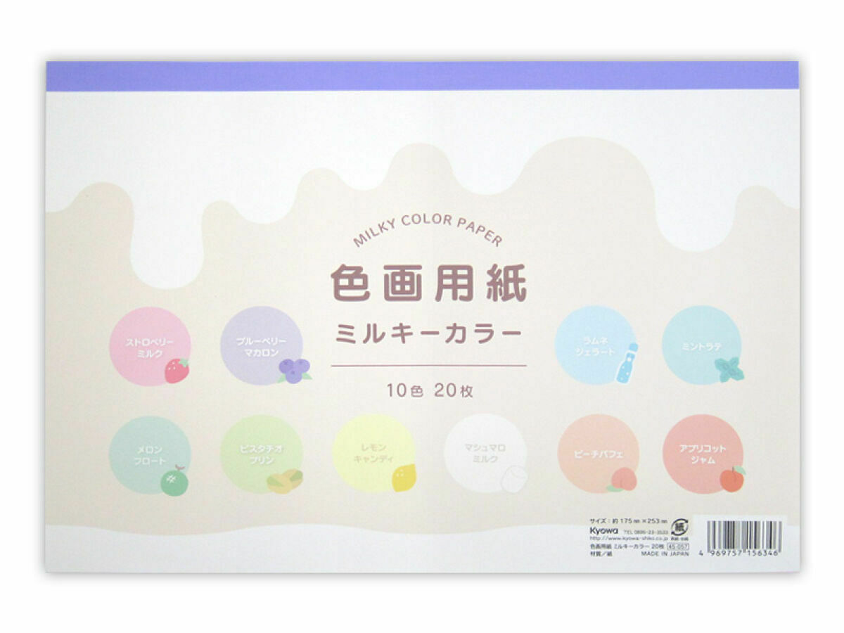 多色繪圖紙/17.5x25.3cm 20入