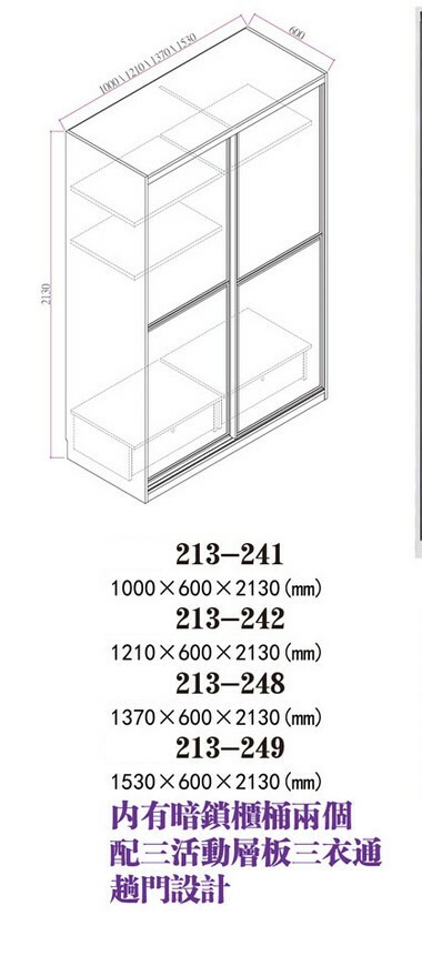 🌟包送裝🌟 213系列 白木紋配淺啡色 趟門衣櫃系列(213-241)(213-242)(213-248)(213-249)
