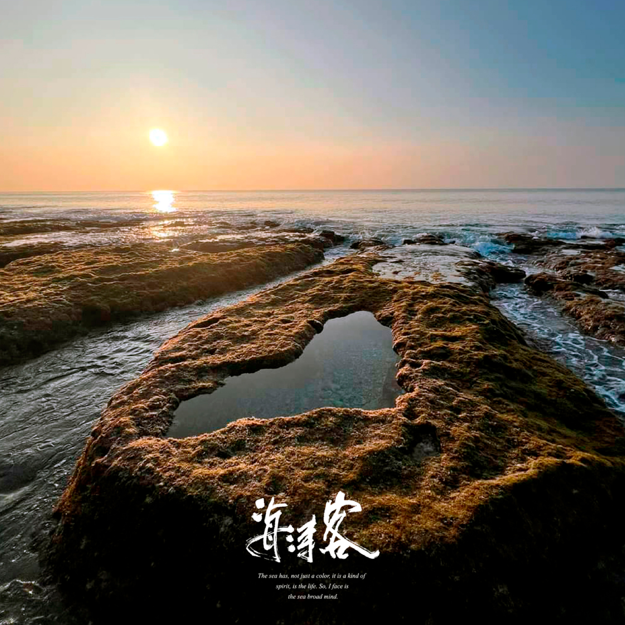 部落格-破曉時刻