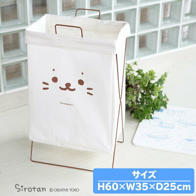Sirotan 洗衣籃 小白大臉