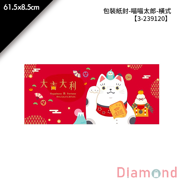 包裝紙封/腰封-喵喵太郎-橫式 30入/包 61.5*8.5cm【3-239120】