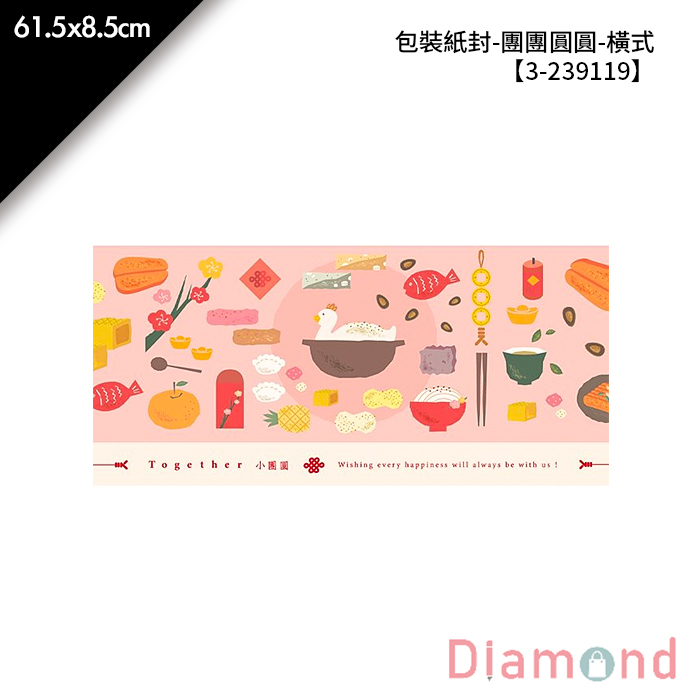 包裝紙封/腰封-團團圓圓-橫式 30入/包 61.5*8.5cm【3-239119】