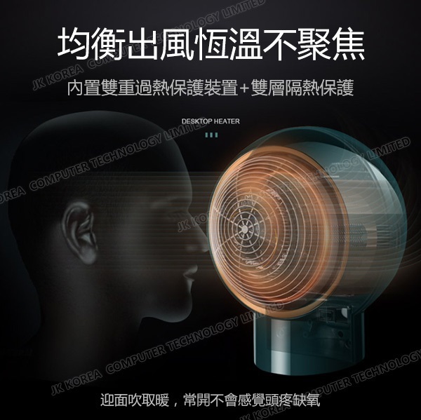 韓國JK 新款家用小型暖風機桌面加熱取暖器迷你便攜式辦公室臥室速熱移動電暖器 (J0504)