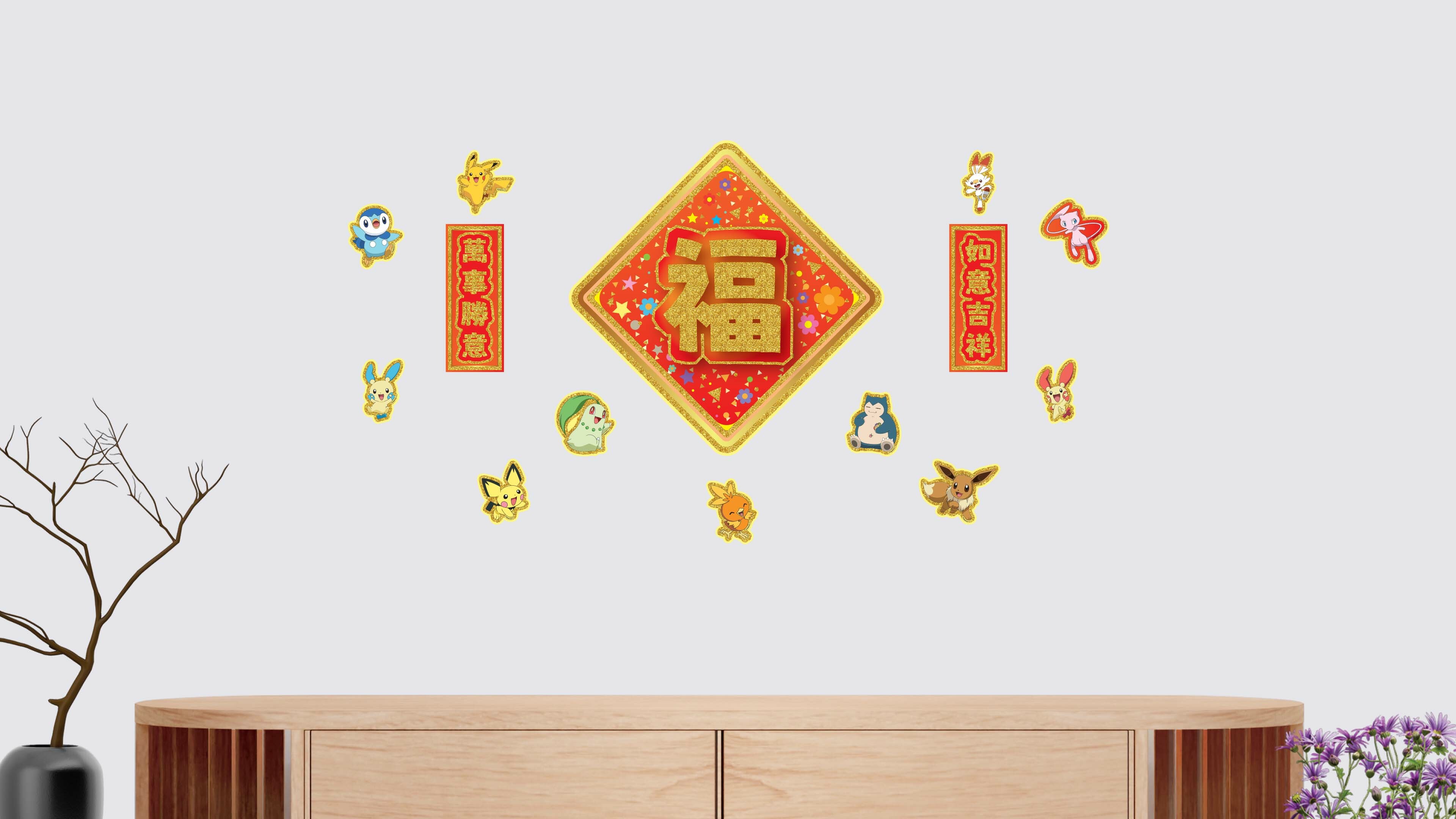 QuickFilm™ 靜電無痕揮春牆貼 Pokémon -「福字揮春＋如意吉祥/萬事如意」