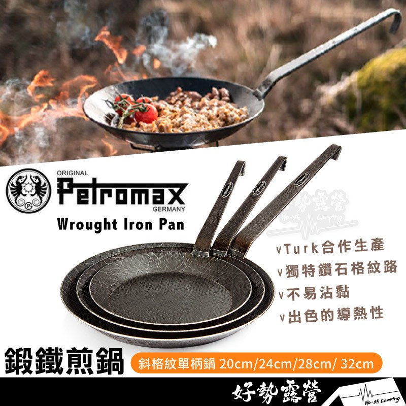 德國Petromax 鍛鐵煎鍋/鐵鍋Wrought Iron Pan