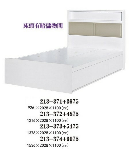 🌟包送裝🌟 213系列 白木紋配淺啡色 三櫃桶儲物床屏床架