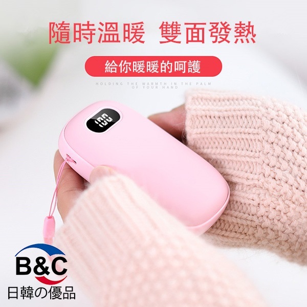 Korea B&C Large Capacity LED Display Power Bank Power Bank 2-in-1 Dual-use Double-sided Heating Hand Warmer + Power Bank (B0093)