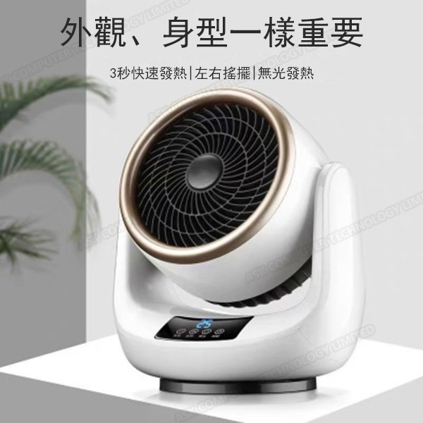 日本TSK 速熱強力冷暖風機循環定時廣角大範圍送風智能遙控版暖風機 (P3346)