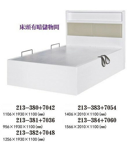 🌟包送裝🌟 213系列 白木紋配淺啡色 儲物床屏油壓床架系列