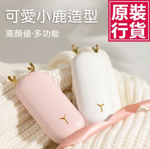 Korea JK new hand warmer charging treasure portable mini warm baby electric heating two-in-one dual-purpose USB mobile power supply J0567