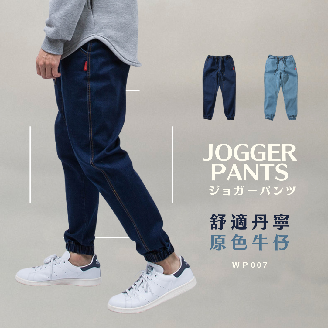 WIRE 3D剪裁 水洗 牛仔縮口褲  【 FUZY 】 - WP007