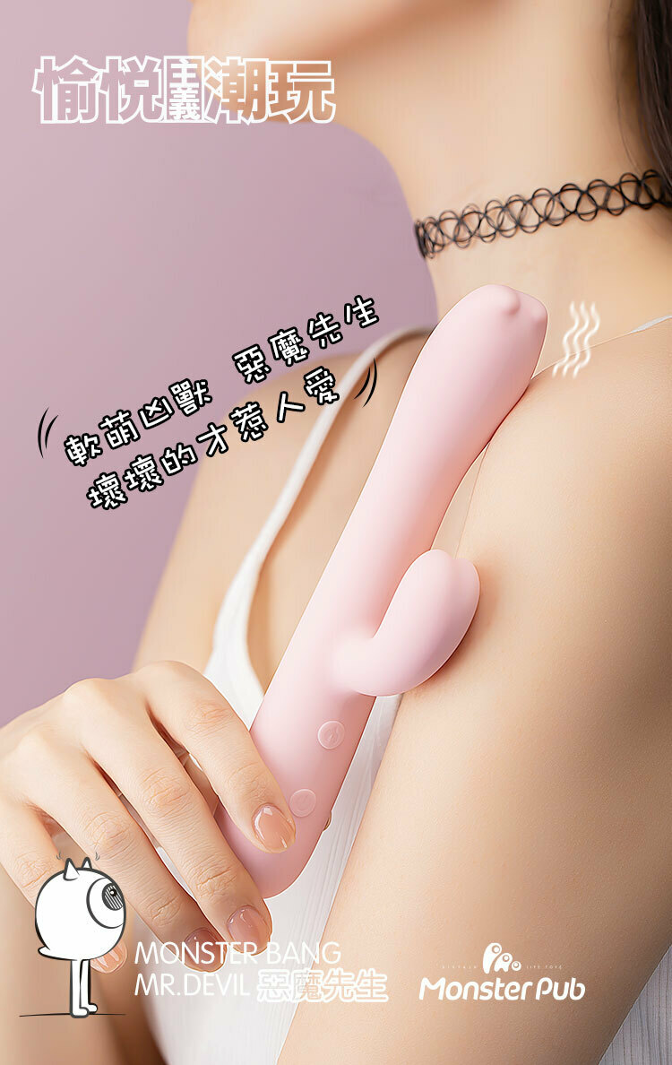 溫熱兔子G點怪獸棒 惡魔先生