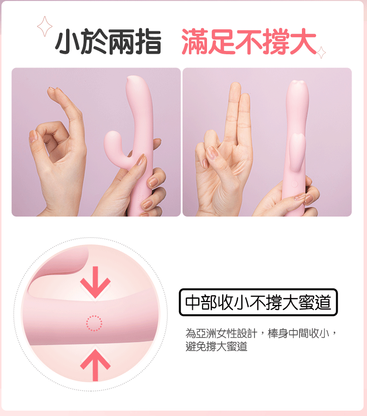 溫熱兔子G點怪獸棒 惡魔先生