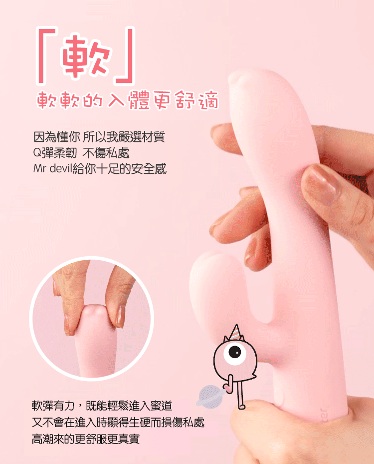 溫熱兔子G點怪獸棒 惡魔先生