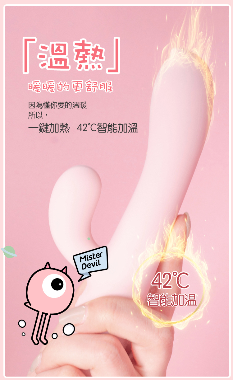 溫熱兔子G點怪獸棒 惡魔先生