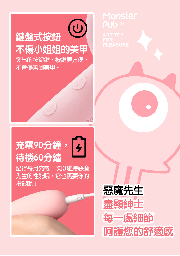 溫熱兔子G點怪獸棒 惡魔先生