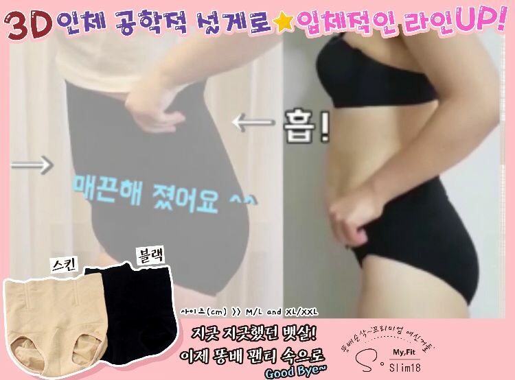 韓國最新S•Slim18女神收腹褲