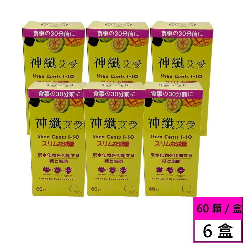 神纖艾受軟糖(1盒60顆)   6盒