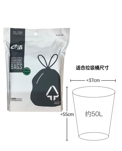 可降解環保垃圾袋(50公升) 36個