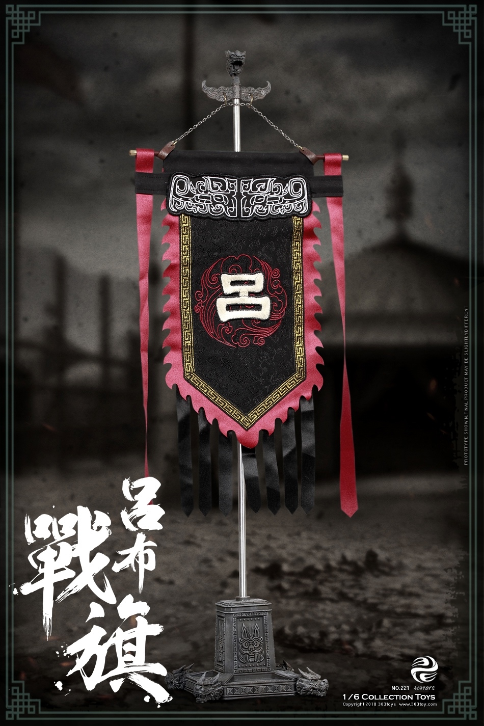 303toys : 1/6 呂布戰旗