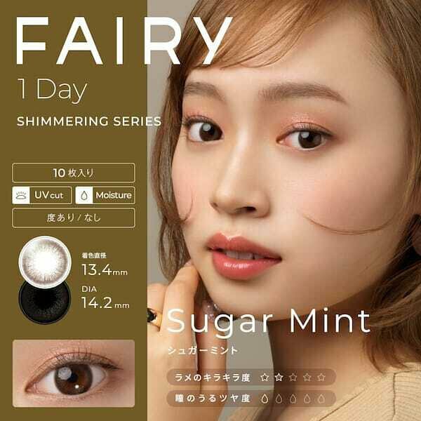 FAIRY 1 Day Shimmering Series Sugar Mint  每日拋棄型有色彩妝隱形眼鏡｜每盒10片