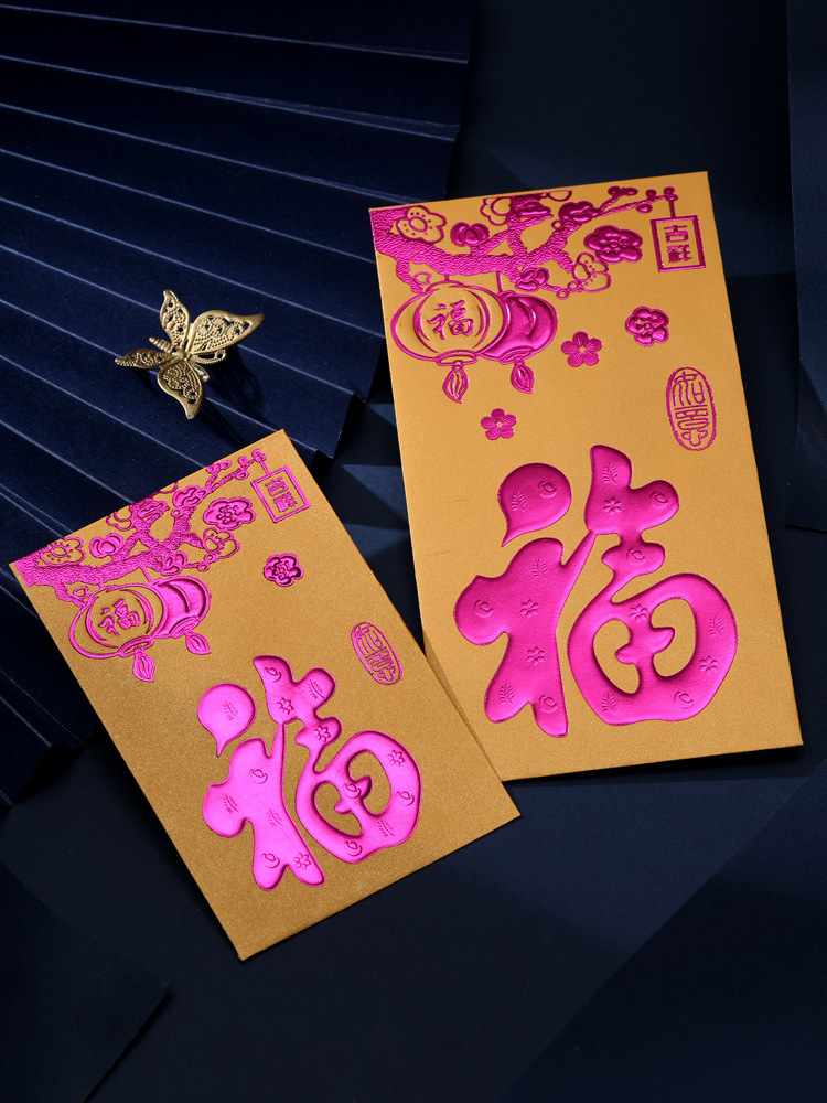 行運利是封 (2023兔年) 10.黃珠光-燈籠福