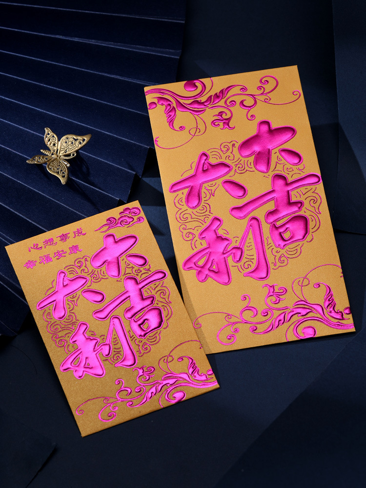 行運利是封 (2023兔年) 2.黃珠光-花邊大吉