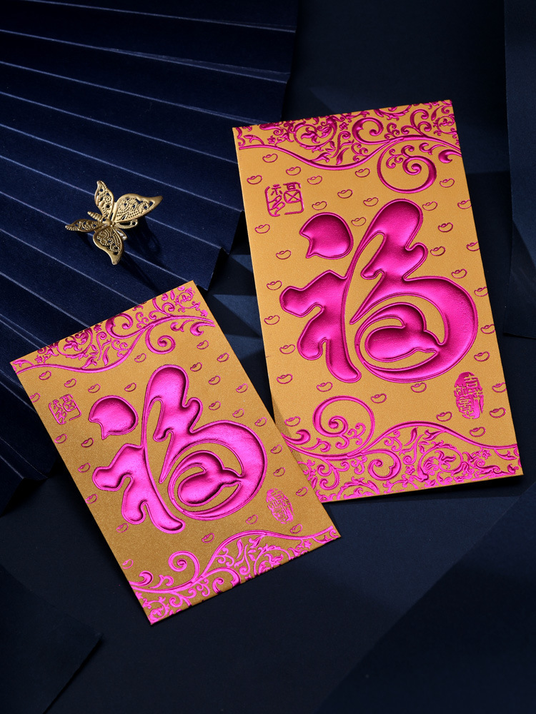 行運利是封 (2023兔年) 11.黃珠光-花邊福