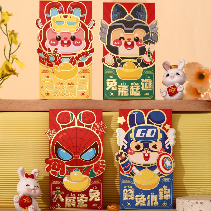 行運利是封 復仇者聯盟系列 (2023兔年) 14.YS翻蓋70-23大