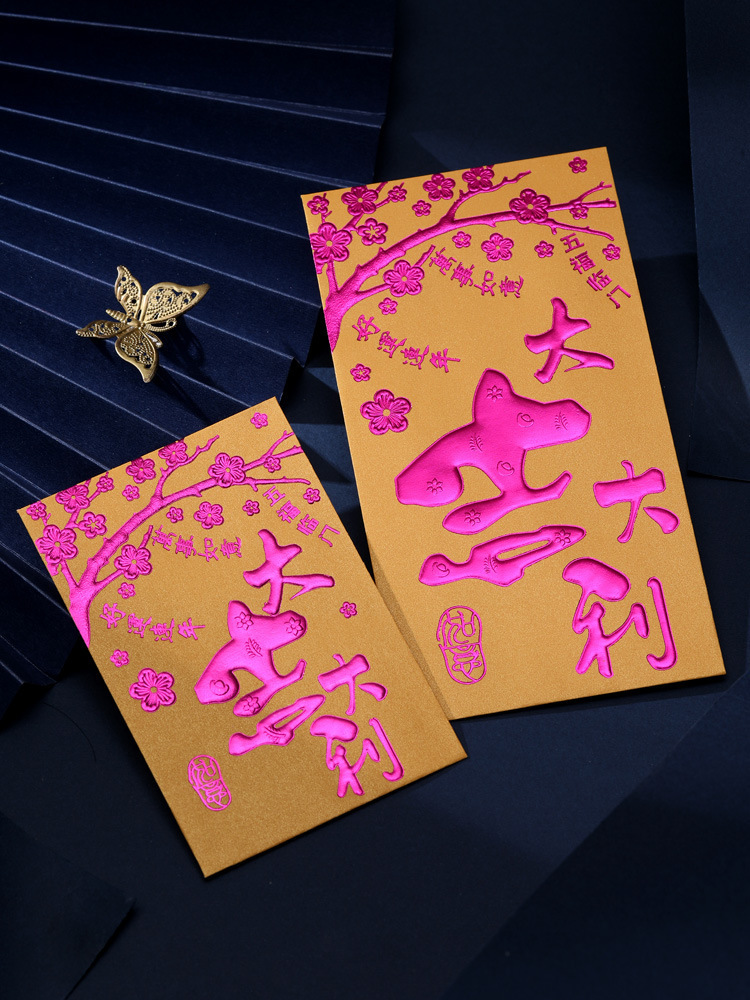 行運利是封 (2023兔年) 7.黃珠光-好運大吉