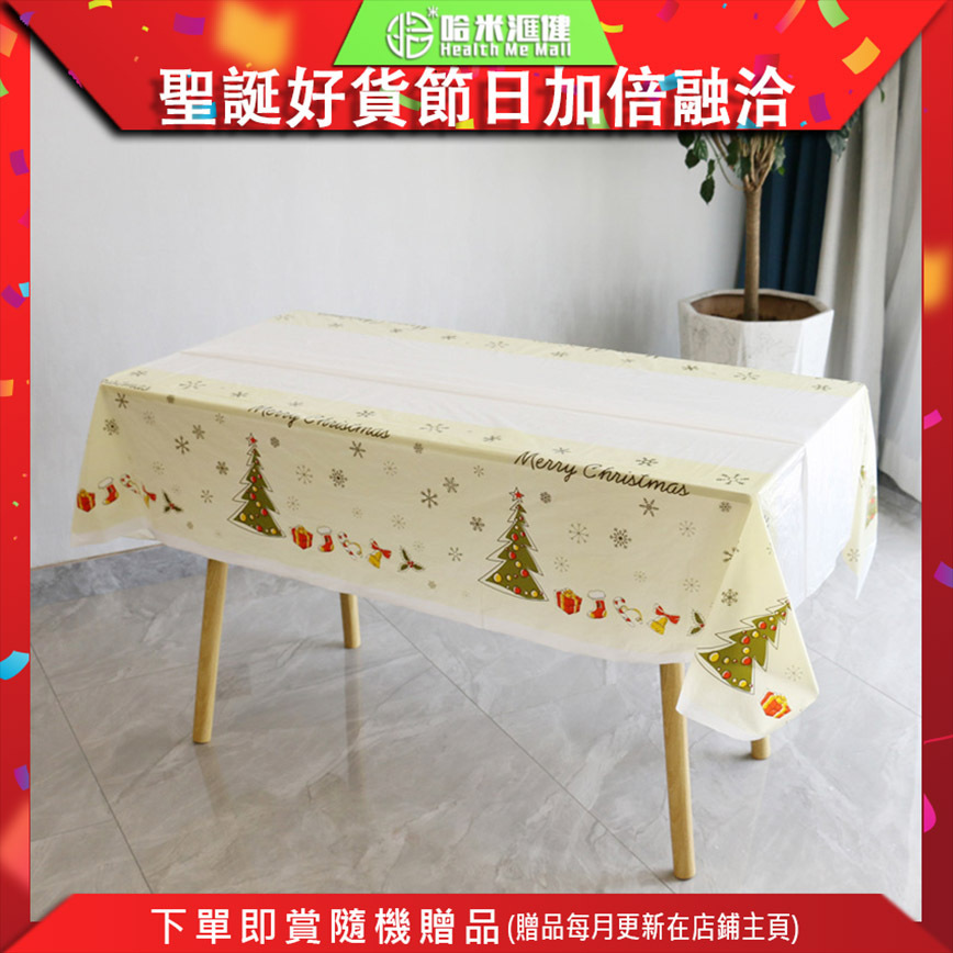 聖誕台布 (2.顏色禮物款 1.37X2.74米) 一次性餐桌布 (聖誕桌布枱布檯布 聖誕飾品 聖誕帽 party飾品 聖誕禮物 聖誕眼鏡 裝扮派對)