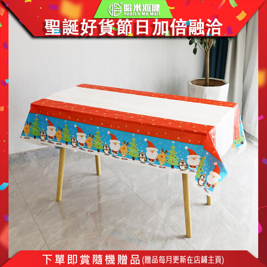 聖誕台布 (1.顏色卡通老人款 1.37X2.74米) 一次性餐桌布 (聖誕桌布枱布檯布 聖誕飾品 聖誕帽 party飾品 聖誕禮物 聖誕眼鏡 裝扮派對)