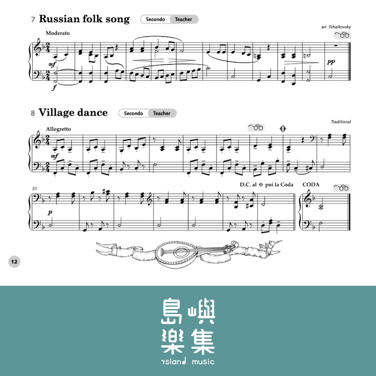 (出清品) Me and My Piano Duets book 2