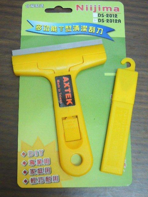 ＊中崙五金【附發票】Niijima 多功能T型清潔刮刀 清潔刀 附贈替換刀片 台灣製 DS-2012A