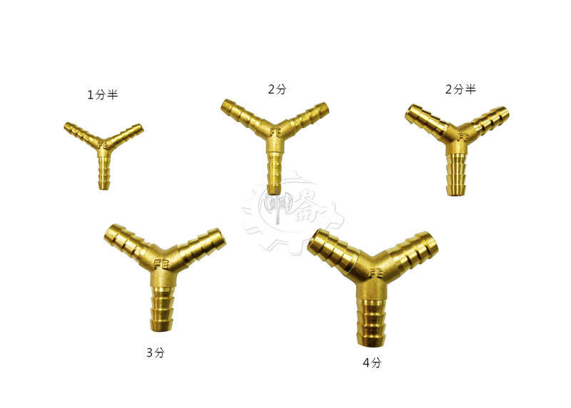 ＊中崙五金【附發票】銅接頭Y型 三通插心 銅插心(1分半/2分/2分半/3分/4分) 氣動分接頭 風管轉換接頭 (單售)