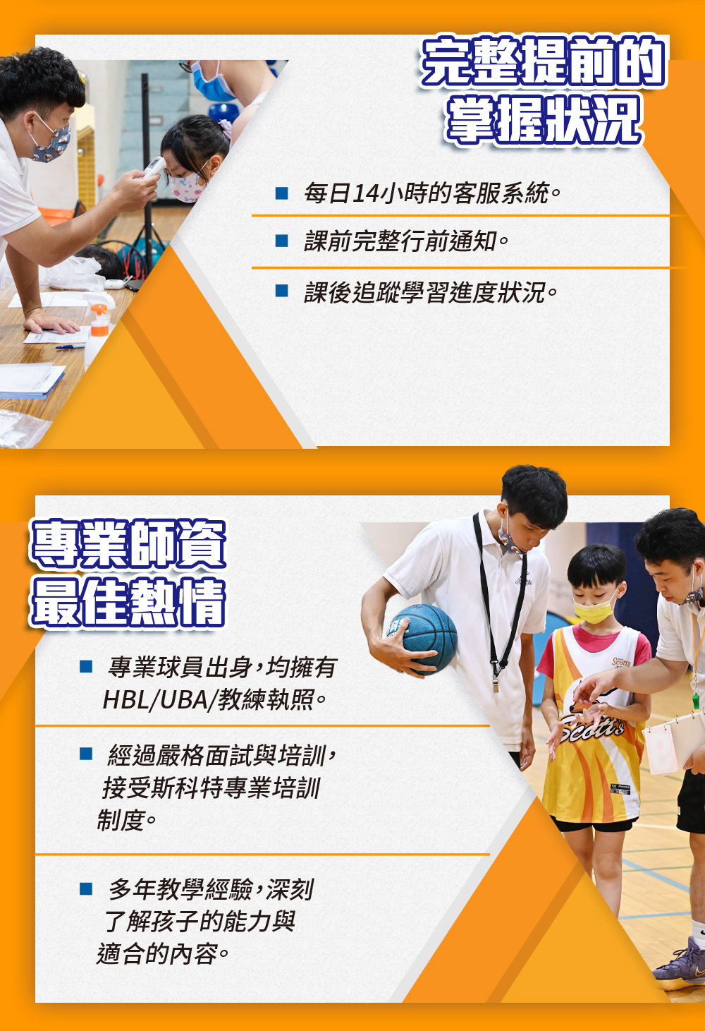 斯科特運動團隊, 斯科特, 夏令營, 冬令營, 2023冬令營, 兒童運動, 兒童營隊, 籃球營隊, 籃球教學, 籃球課程, 運動課程, 運動營隊, 體育營隊, 才藝課程, 家庭活動, 親子運動, 巔峰籃球, 引爆籃球, GDS籃球