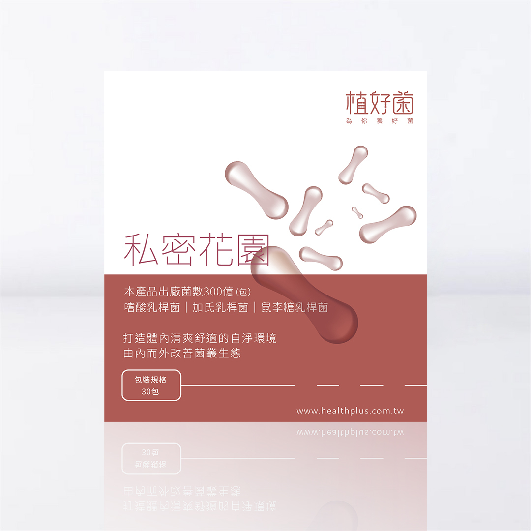 【植好菌】私密花園|300 億機能益生菌|(6盒/180包)
