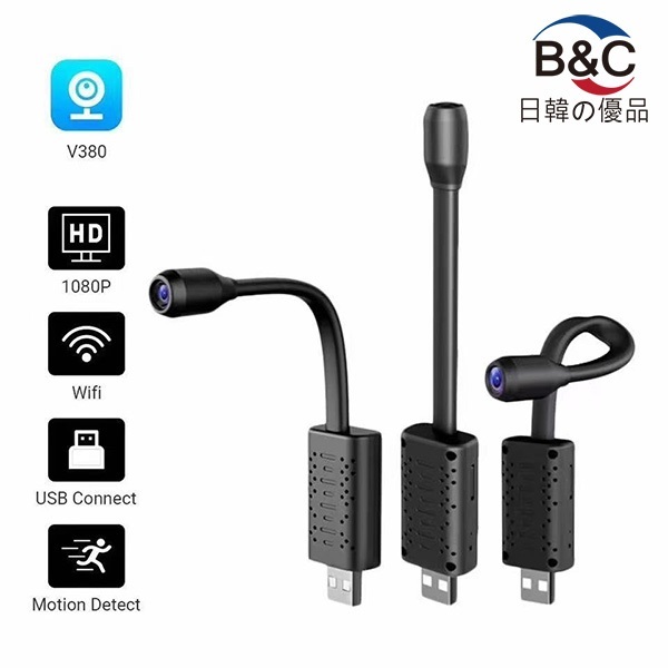 B&C Korea Mini Remote WiFi Hidden Video Camera USB Mini Small Home Portable Monitor Camera (B0137)