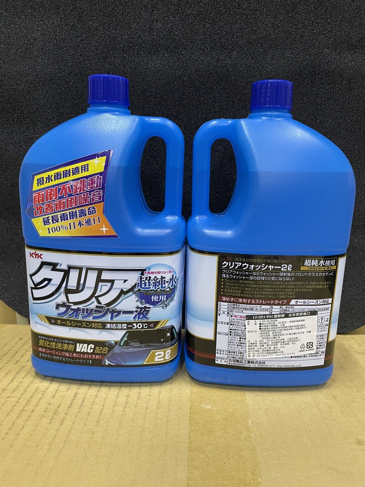 日本專業KYK 水潑水