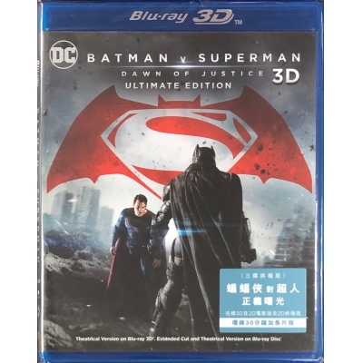 蝙蝠俠對超人 : 正義曙光 (3D+2DBD三碟裝)