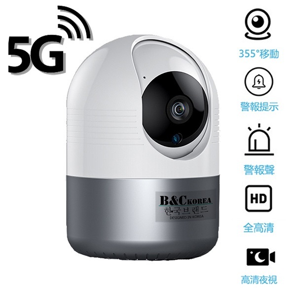 Korea B&C 5G Dual Frequency Night Vision Infrared HD Wireless Smart HD Network Camera Lens Remote Surveillance Camera Monitor (B0223)
