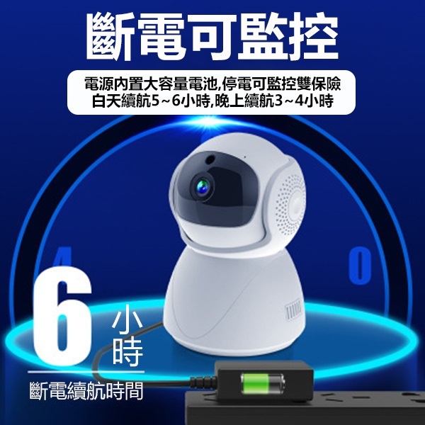 韓國B&C 智能1080P高清5G雙頻網絡斷電續航監控鏡頭 無線wifi監控攝像頭 (B0177)