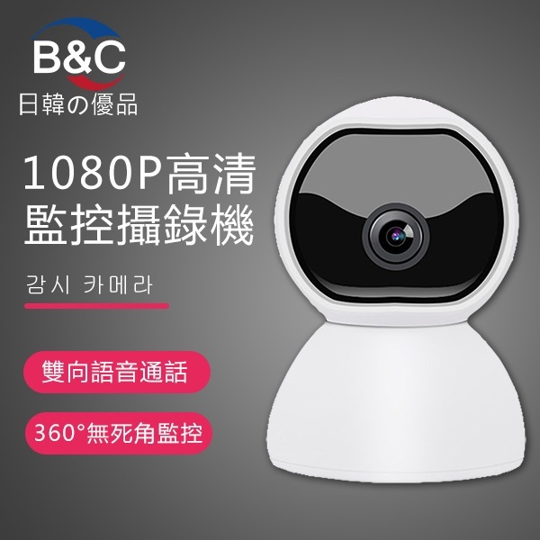 Korea B&C v380 Wireless 360 Camera WiFi Smart Indoor Monitor Camera (B0125)