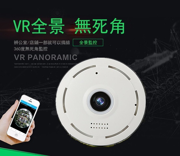 Korea B&C Panoramic 360° 1080P Camera Wireless Network IP Lens (B0100)