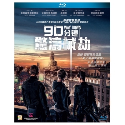 90分鐘驚濤械劫 (BD)