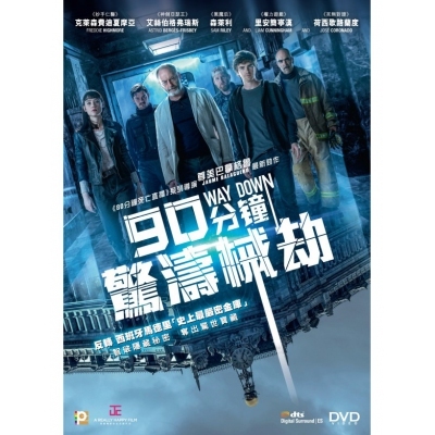 90分鐘驚濤械劫 (DVD)
