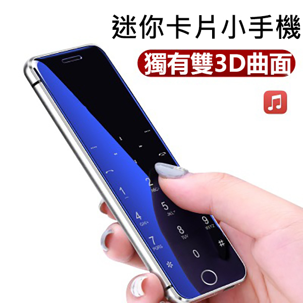 Japan TSK 3D ultra-thin curved surface holographic touch smart phone global universal elderly student personality smart phone (free protective cover + sticker) (P3215)