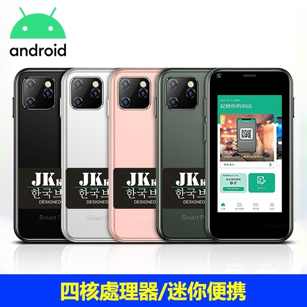 Korea JK mini portable travel smartphone (J0714)