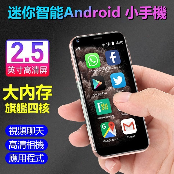 Korea JK mini portable travel smartphone (J0714)