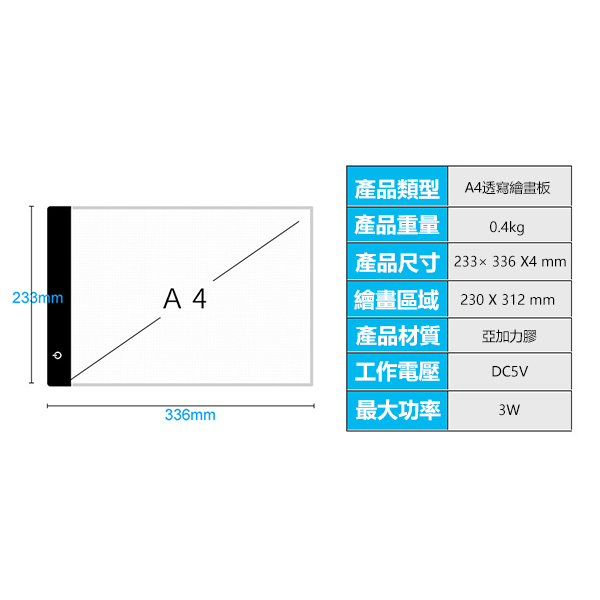 日本AKI 美術書法臨畫摹板透寫台A4繪畫板 (A0041)